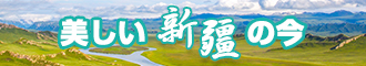 大屌猛男暴叉淫荡骚女新疆banner-w330n60.jpg